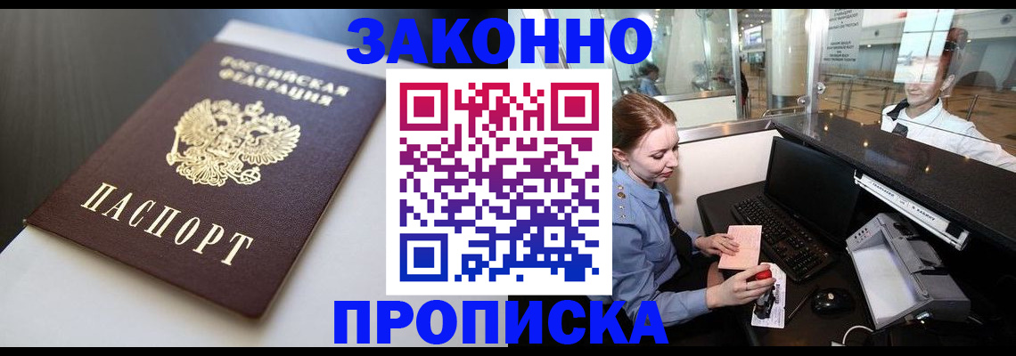 временная регистрация госуслуги в Белогорске