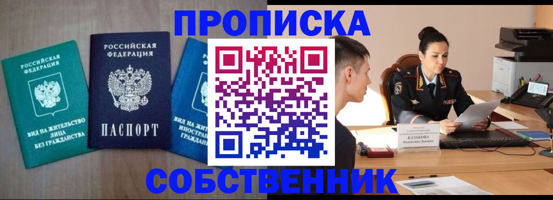 регистрация для школы в Белогорске