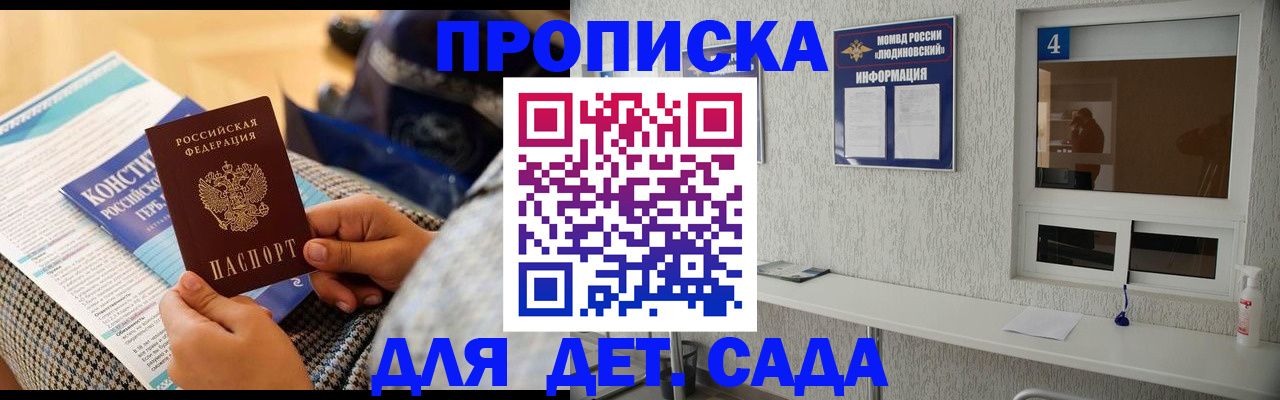 временная регистрация в квартире в Белогорске